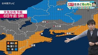 【ビシバシ天気】体温超え 6日も猛暑続く 北ほど雨の所も（2025/8/5 17:25放送）
