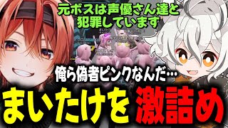 【MADTOWN】とんぼさんのギャング加入で悲しむにごんごに口撃する月夜見レオ達www