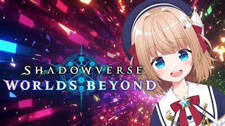 【シャドバWB】シャドバ🔰初見プレイ🔰★リスナー参加型★新人vtuber【シャドウバースワールズビヨンド】