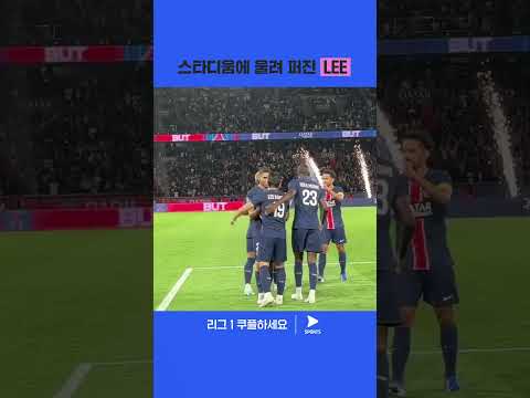 24-25 리그 1ㅣPSG vs 몽펠리에ㅣ두 경기 연속 득점하는 몽펠킬러 이강인