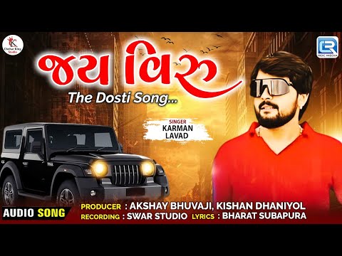 JAY VEERU | જય વિરુ | DOSTI SONG | New Attitude Song | Gujarati Trending Song 2025 | Karman Lavad