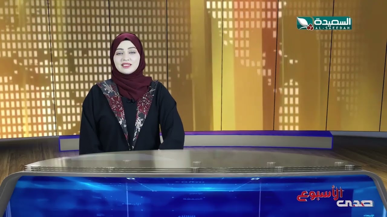 قناة السعيدة