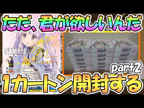 【プリコネR】まさかの事態に…！？プリコネのカード１カートン(１８ボックス)開封する！その２【ヴァイス】