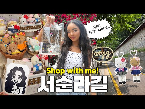 요즘 젤 핫한 동네 털러 갔다가 지갑 털리고 온 VLOG👛 구경만할제니 (소품샵,느좋카페,이색네컷 추천)