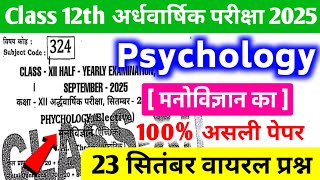 24 September 2025: 12th Psychology Half Yearly Exam Answer Key | Class 12 Psychology Answer Key 2025