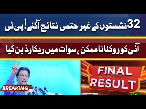 KP Local Bodies Election Results | Swat Ma Record Ban Gaya | 32 Seats Ky Results