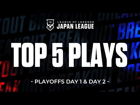 LJL 2024 SUMMER TOP 5 PLAYS | PLAYOFFS DAY 1 & 2