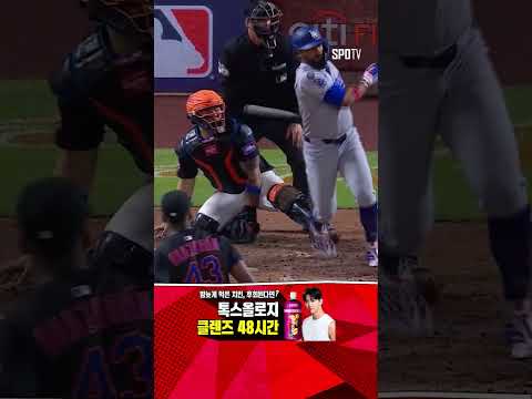 [MLB]  동점을 깨는 에르난데스와 김혜성의 합작 적시타 (05.24)