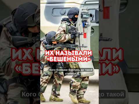 «Бешеная рота»: cамое дерзкое подразделение Первой чеченской