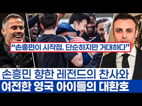 손흥민 주장박탈 말한 오하라 무시받는 이유 - 토트넘 벤치에도 앉지 못했던 선수의 패널 생활