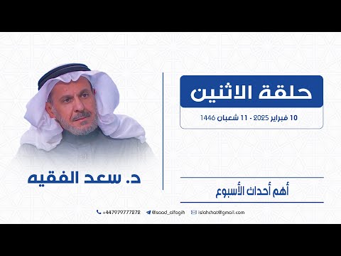 الوليد يكشف حقيقة توجهات مبس حول فلسطين والمثلية والحركة تكشف سر اللغة القوية لبيان الخارجية عن غزة