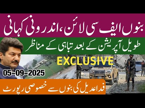 Exclusive: Inside Bannu FC lines | Pak Army | pakistan | military | Police | Fida Adeel