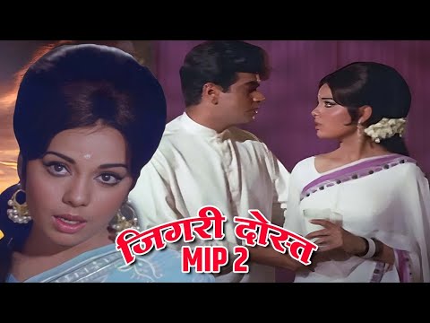 Jigri Dost Hindi Movie (HD) - Jeetendra - Mumtaz - Poonam Sinha - Hindi Movie Part - 2