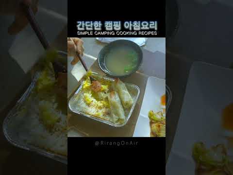 추워진 날씨 40년된 카라반에서 아침식사 🩵