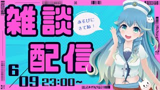 【雑談】お久しぶりの雑談配信！（あまめ波音−2024年Vol.16）#vtuber #静岡 #清水