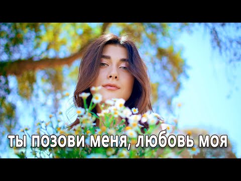 Pavlos Bouros - Ты позови меня, любовь моя