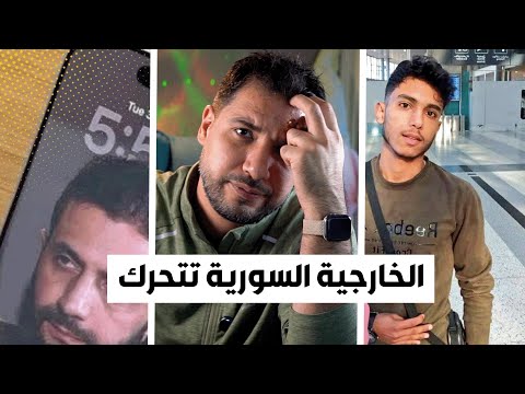القصة كاملة || الحكم بالاعدام على شاب سوري في العراق
