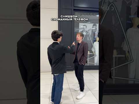 СЛИШКОМ сломанный телефон 🤣