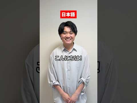 日本語って難しい。