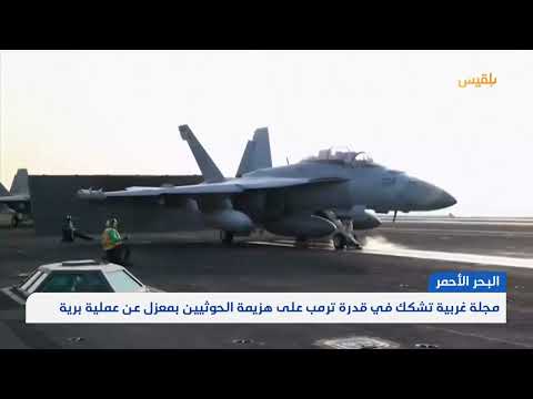 قناة بلقيس الفضائية