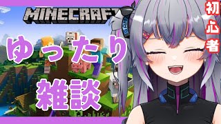 【雑談しながら】ネザーの通路つなぐぞ　マインクラフトでゆったりチル　#マイクラ　#Minecraft #作業用BGM　#勉強用　#雑談
