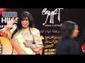 بالفيديو :شاهد ابرز الحضور على السجادة الحمراء لفعاليات افتتاح مهرجان القاهرة السينمائى