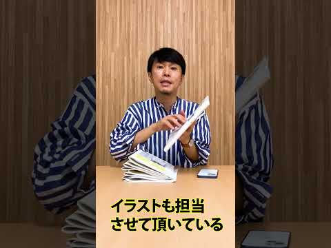 新刊『13歳からの世界遺産』が7月28日に発売！Part2