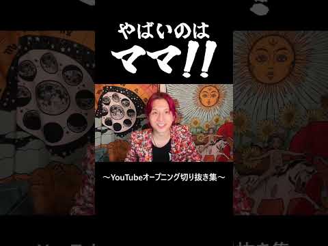 気軽に楽しむマイメロとダイヤングタロット占い｜ショート動画版 サムネイル