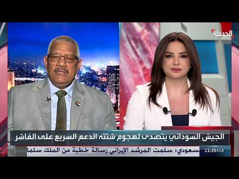 AlHadath الحدث