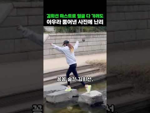 김희선이 숨기려 해도 <strong>연예인</strong> 정체 들통난 이유