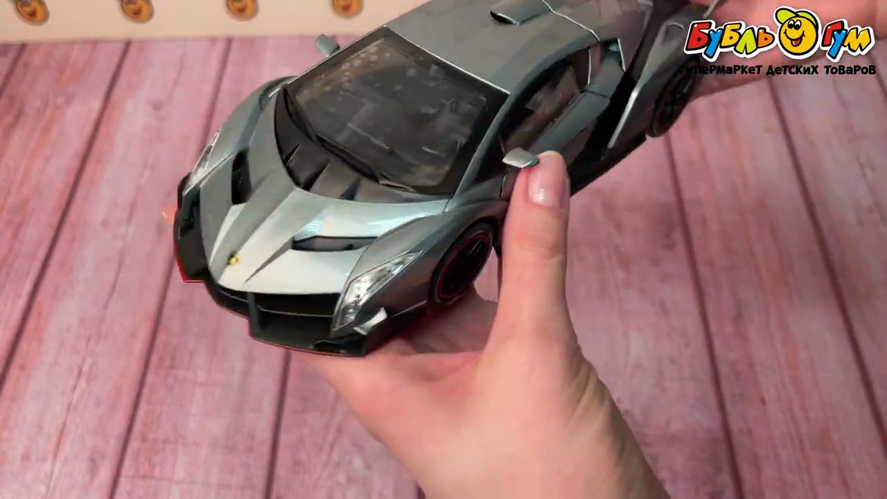 Модель авто Lanson Toys Lamborghini Veneno серая 1:24 20см с 6лет - видео