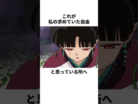 「神楽を看取った」殺生丸と神楽について解説#アニメ #犬夜叉#anime