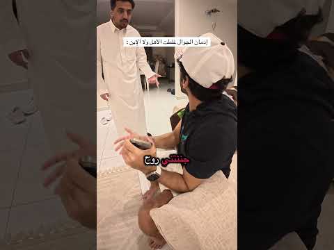 الغلط على مين #احمد_المهنا #اكسبلور #ضحك #اهميه #ترند #تاتاه #تيك_توك #مالي_خلق_احط_هاشتاقات
