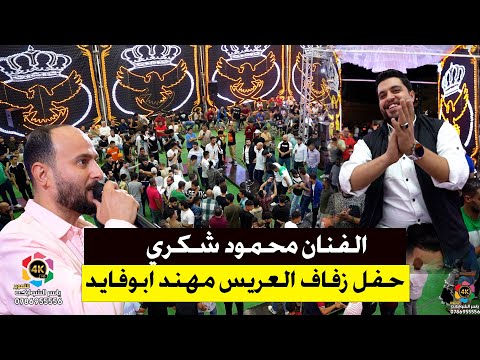 اقتحام الزوري مع ابووسام * الفنان محمود شكري * حفل زفاف الفنان مهند ابوفايد*تصوير ياسر الشوابكه 4K