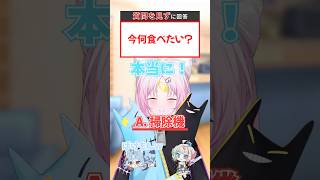 【宝くじ💰】目隠し質問チャレンジ【ぶいぱい】#short #vtuber