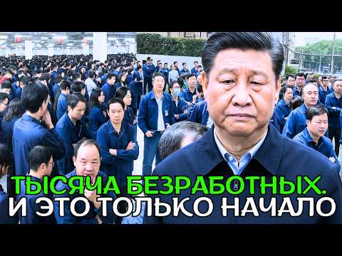Сингапур разрывает связи с Китаем — полупроводниковые гиганты бегут, 1 000 уволенных за ночь!