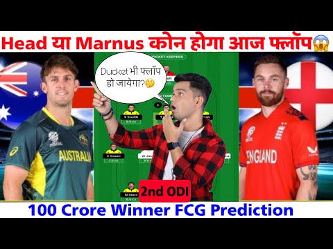 AUS vs ENG 2nd ODI Dream11 Team, Australia vs England Dream11 Prediction, Today Dream11 Team