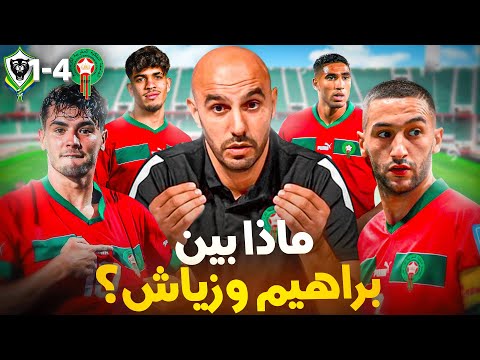 قرار واحد غير منظومة وليد كاملة ! إيجابيات وسلبيات مباراة الغابون ! 4-1