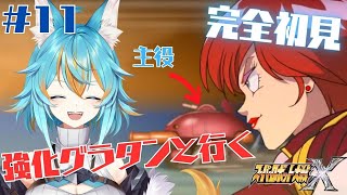 #11 【 スーパーロボット大戦X / 完全初見 】 海の日はグラタンで暴れよう！43話から 【 #vtuber / 水奏レステ 】