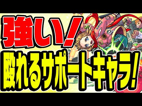 【モンスト】殴りも強い最高のサポートキャラ！アップル獣神化を使ってみたら強くて言う事が無くなってプレイスタイルに革命