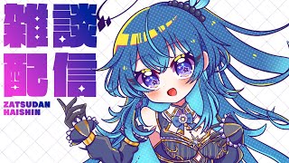 【雑談】高評価を下さいでもゆったりまったり【鴬ノア/VTuber】