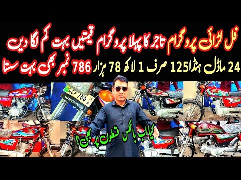 Big Discount Honda125 Honda70 Honda100 Pridor Honda CB150F Used China Bikes Used Bikes for Sale Lhr