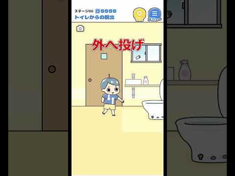 【ロボット中学生】トイレからの脱出【robot junior high schooler 】#shorts #games #ゲーム実況