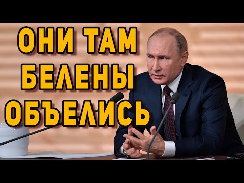 5 МИНУТ НАЗАД! Россия в замешательстве США готовятся нанести удар по Кремлю