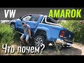 Volkswagen Amarok Highline