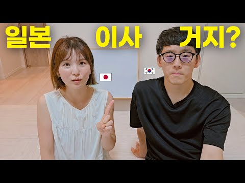 일본에서 이사하다 거지 됐습니다...