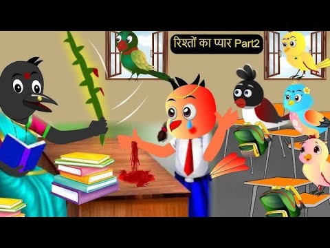 कार्टून | Tuni Chidiya Ka Ghar | Minu | Rano Chidiya wala cartoon | Hindi New Cartoon