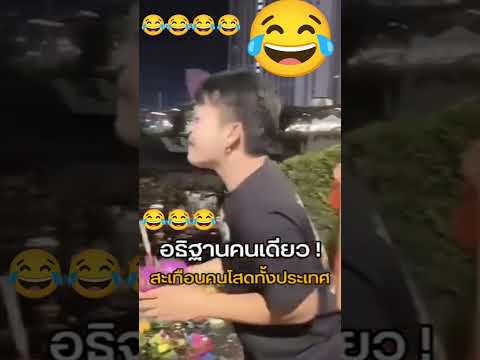 ลอยคนเดียวทั้งปี😂😂😂