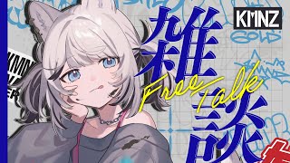 【雑談】かちゃ2【#KMNZTINA】