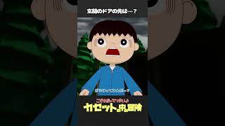「カセットの中の冒険（10）」玄関のドアの先は…？【こどつらショート】 #shorts